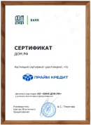 Дом РФ