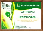 Россельхозбанк