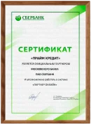 Сбербанк